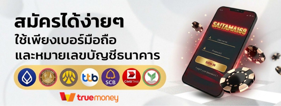 โปรโมชั่น ไซตามะ saitama168 2
